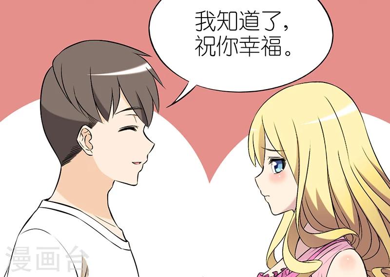 《就想要个女朋友》漫画最新章节第36话 注视免费下拉式在线观看章节第【4】张图片