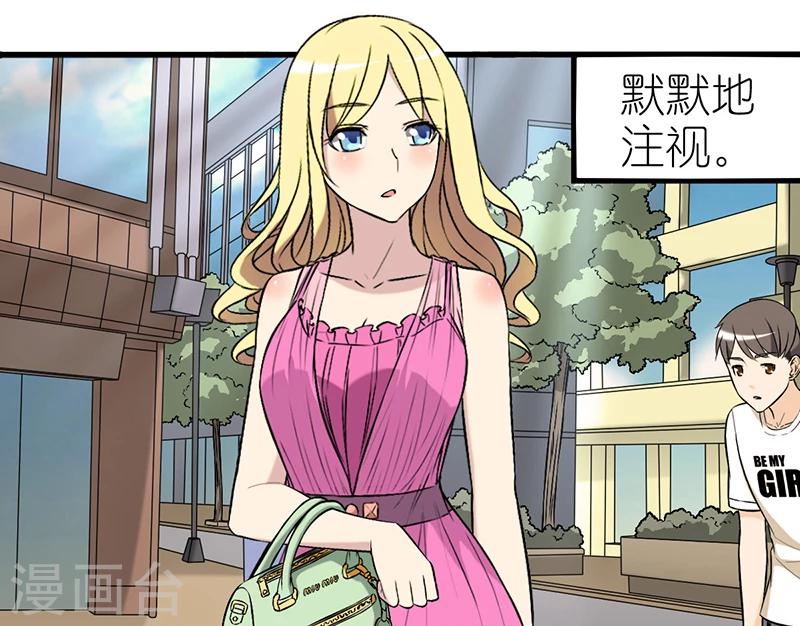 《就想要个女朋友》漫画最新章节第36话 注视免费下拉式在线观看章节第【7】张图片