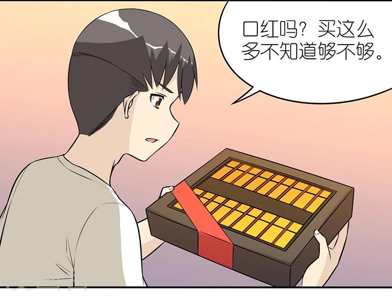 《就想要个女朋友》漫画最新章节第360话 礼物免费下拉式在线观看章节第【3】张图片