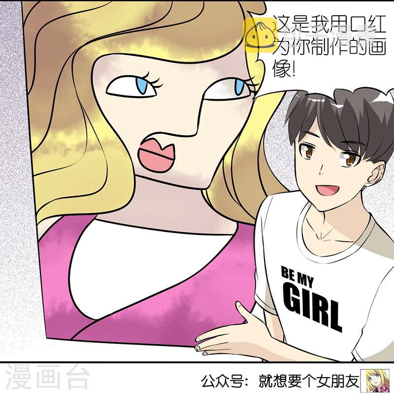 《就想要个女朋友》漫画最新章节第360话 礼物免费下拉式在线观看章节第【7】张图片