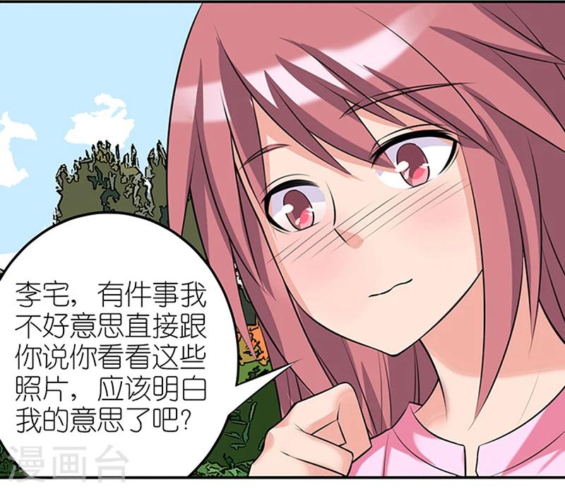 《就想要个女朋友》漫画最新章节第362话 好像很有道理免费下拉式在线观看章节第【6】张图片