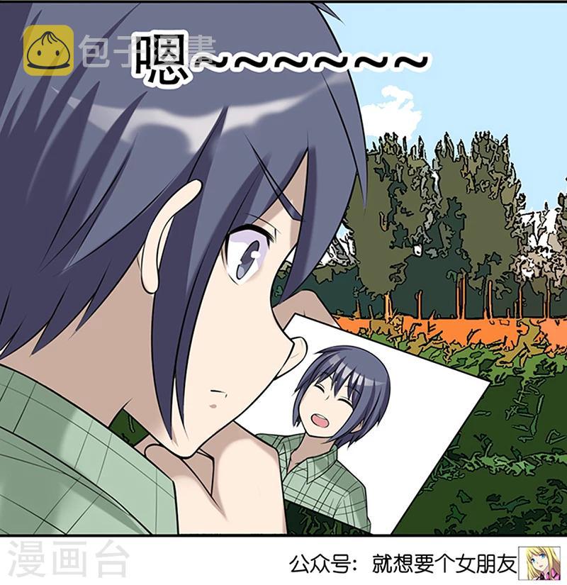 《就想要个女朋友》漫画最新章节第362话 好像很有道理免费下拉式在线观看章节第【7】张图片