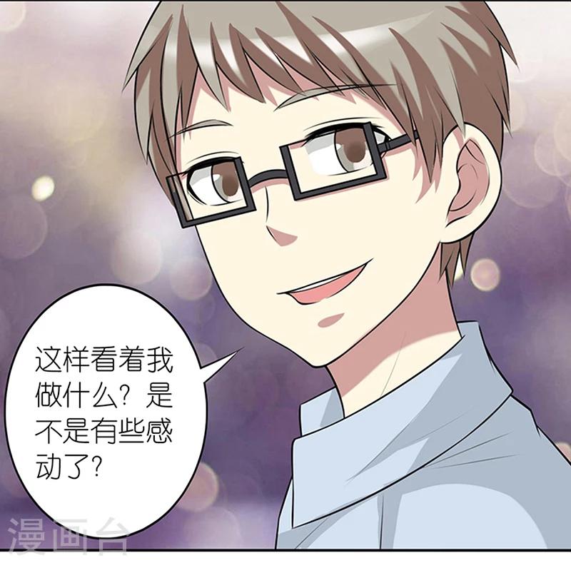 《就想要个女朋友》漫画最新章节第363话 吃货茗茗免费下拉式在线观看章节第【6】张图片