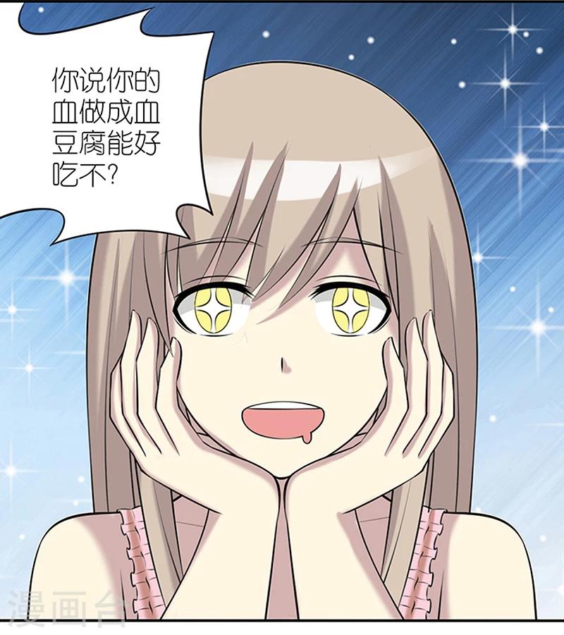 《就想要个女朋友》漫画最新章节第363话 吃货茗茗免费下拉式在线观看章节第【8】张图片