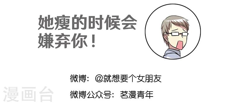 《就想要个女朋友》漫画最新章节第364话 悲剧的贝塔免费下拉式在线观看章节第【7】张图片