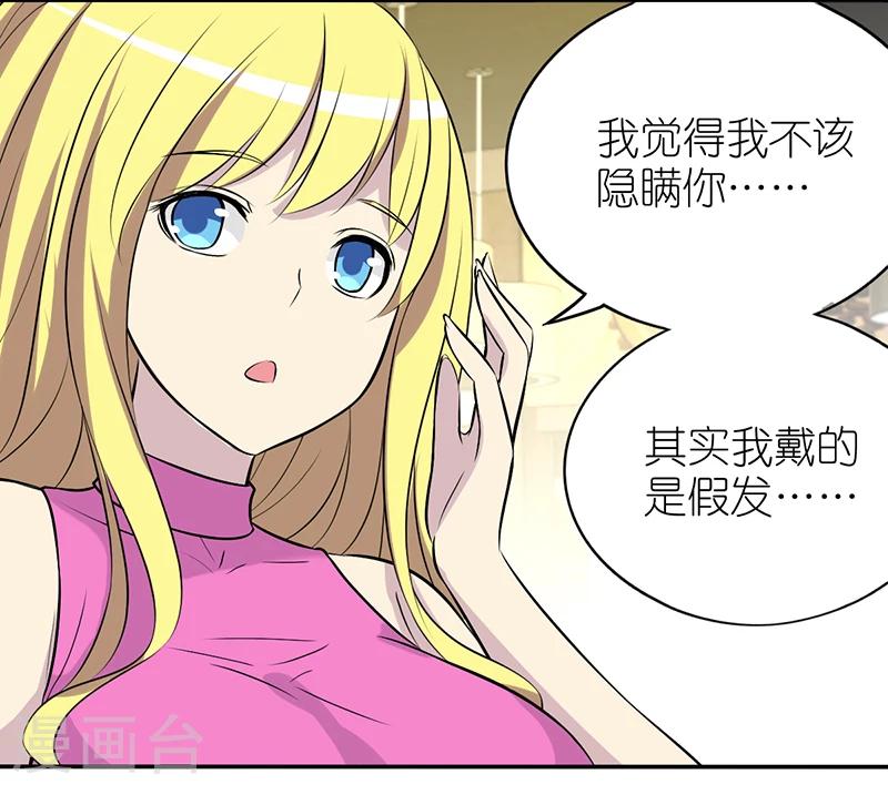 《就想要个女朋友》漫画最新章节第366话 相亲免费下拉式在线观看章节第【4】张图片