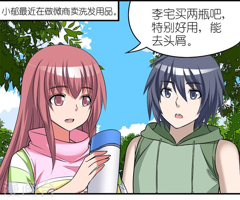 《就想要个女朋友》漫画最新章节第367话 好不好用免费下拉式在线观看章节第【2】张图片