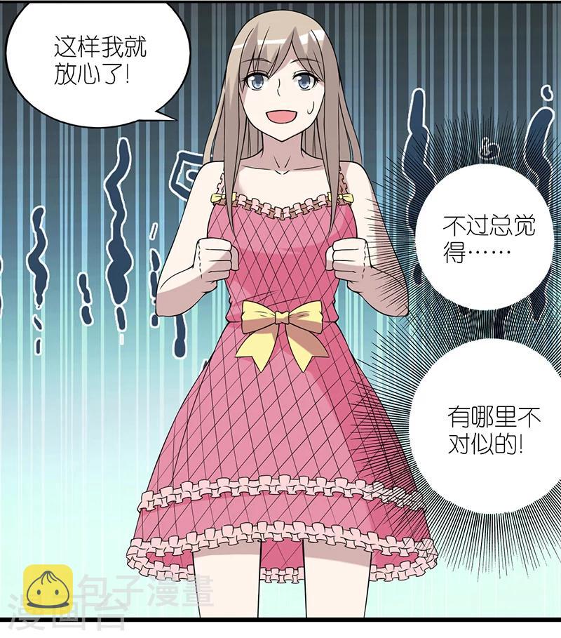 《就想要个女朋友》漫画最新章节第370话 没食欲免费下拉式在线观看章节第【10】张图片