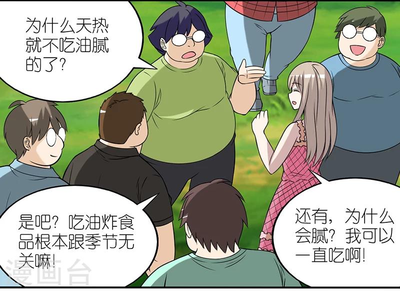 《就想要个女朋友》漫画最新章节第370话 没食欲免费下拉式在线观看章节第【7】张图片