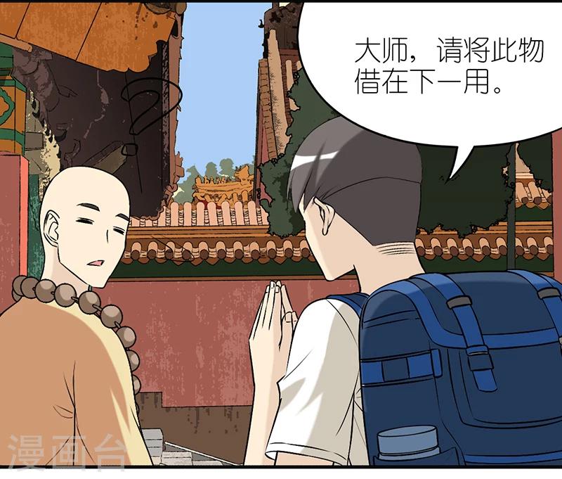 《就想要个女朋友》漫画最新章节第371话 符合其实的乐器免费下拉式在线观看章节第【6】张图片