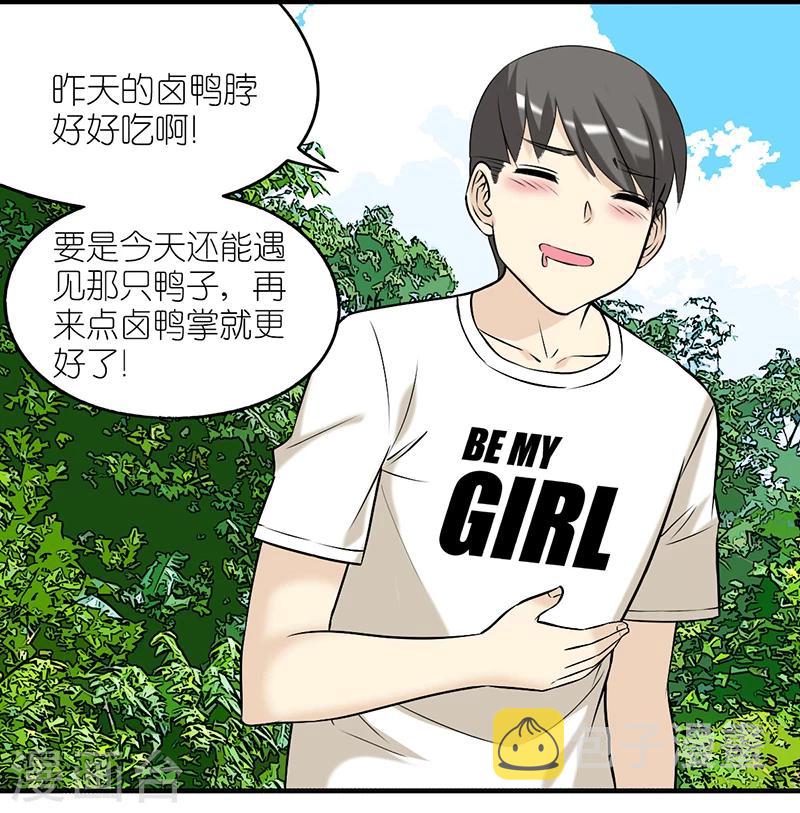 《就想要个女朋友》漫画最新章节第374话 你好鸭2免费下拉式在线观看章节第【2】张图片