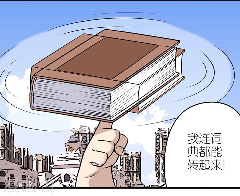 《就想要个女朋友》漫画最新章节第378话 耍大牌免费下拉式在线观看章节第【4】张图片