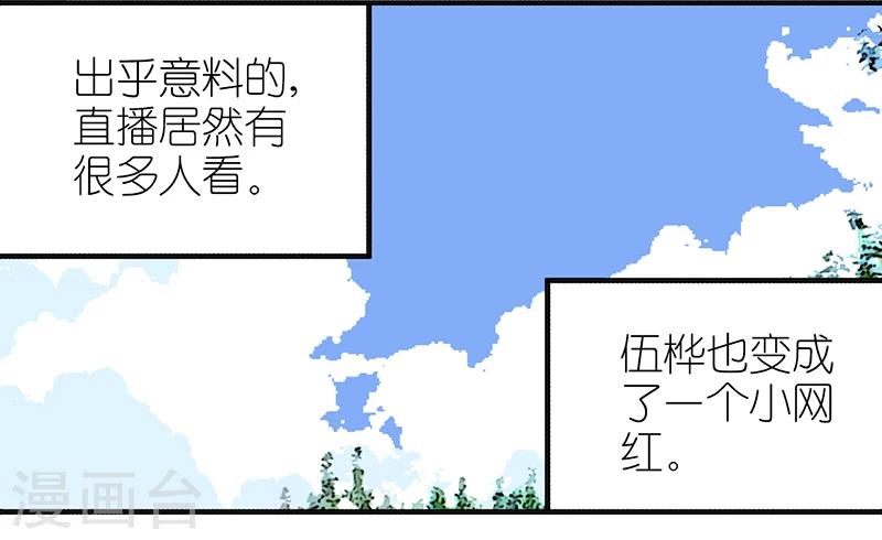 《就想要个女朋友》漫画最新章节第378话 耍大牌免费下拉式在线观看章节第【6】张图片