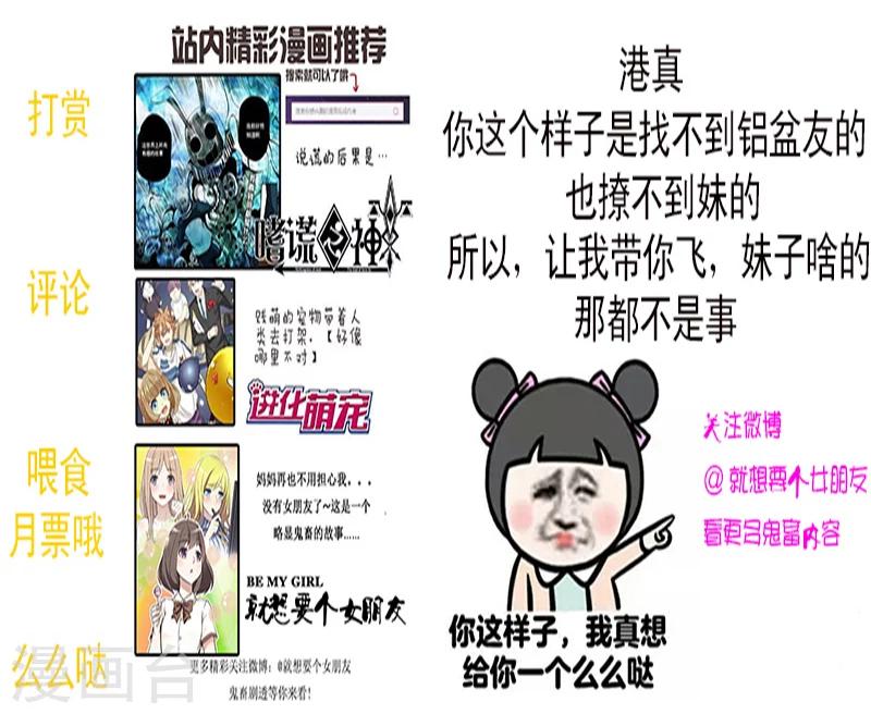 《就想要个女朋友》漫画最新章节第38话 惊喜免费下拉式在线观看章节第【13】张图片