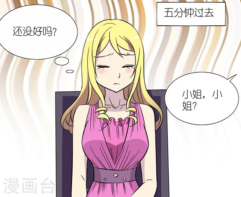 《就想要个女朋友》漫画最新章节第38话 惊喜免费下拉式在线观看章节第【8】张图片