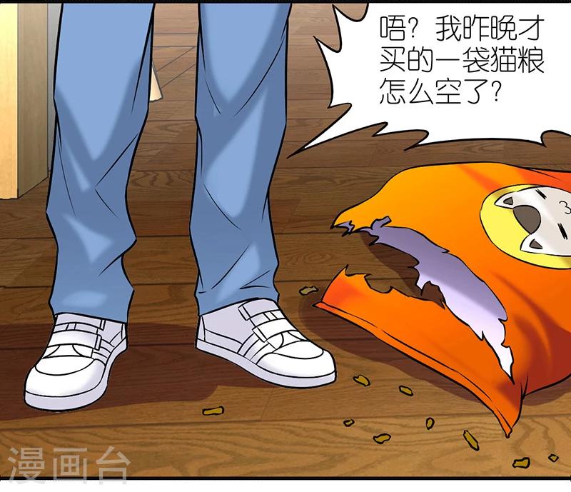 《就想要个女朋友》漫画最新章节第383话 宠物3免费下拉式在线观看章节第【2】张图片