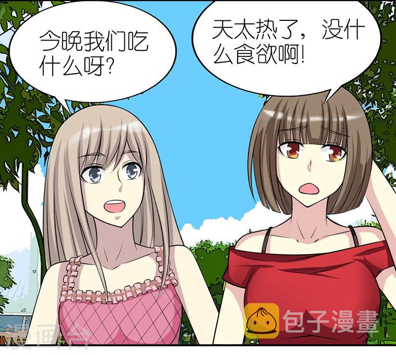 《就想要个女朋友》漫画最新章节第384话 真没食欲免费下拉式在线观看章节第【2】张图片