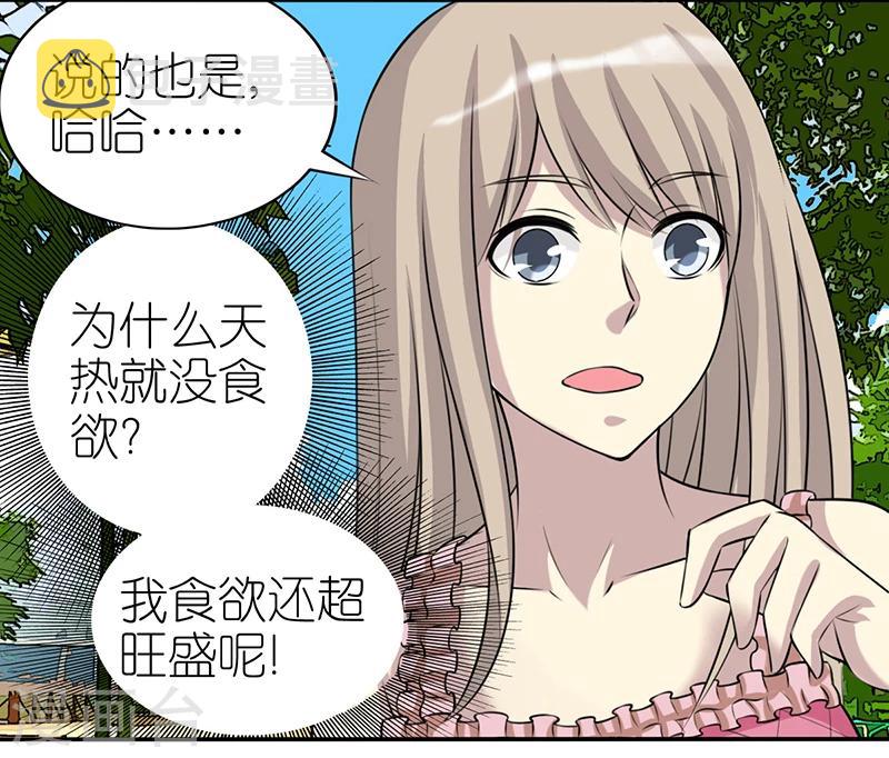 《就想要个女朋友》漫画最新章节第384话 真没食欲免费下拉式在线观看章节第【3】张图片