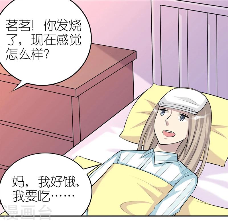 《就想要个女朋友》漫画最新章节第384话 真没食欲免费下拉式在线观看章节第【8】张图片