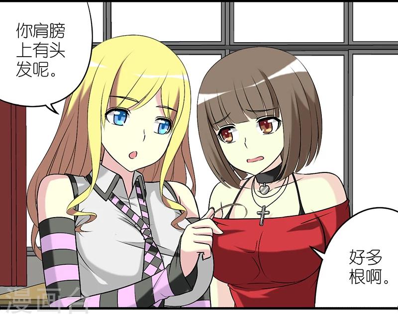 《就想要个女朋友》漫画最新章节第385话 脱发免费下拉式在线观看章节第【2】张图片