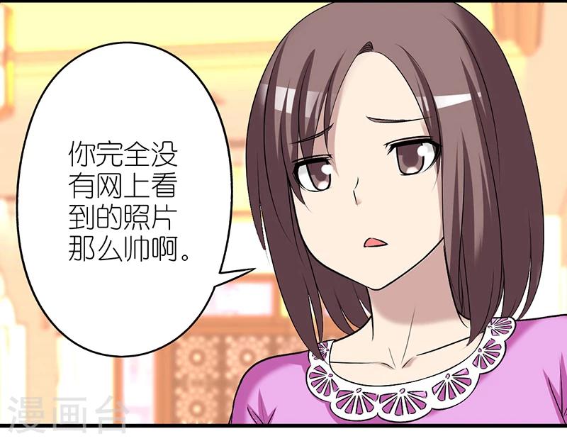 《就想要个女朋友》漫画最新章节第386话 伍桦的优点免费下拉式在线观看章节第【3】张图片