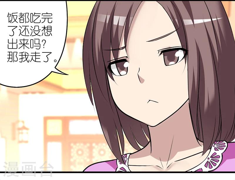 《就想要个女朋友》漫画最新章节第386话 伍桦的优点免费下拉式在线观看章节第【7】张图片