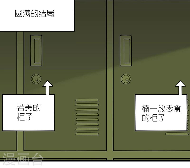 《就想要个女朋友》漫画最新章节第387话 七夕情人节免费下拉式在线观看章节第【13】张图片