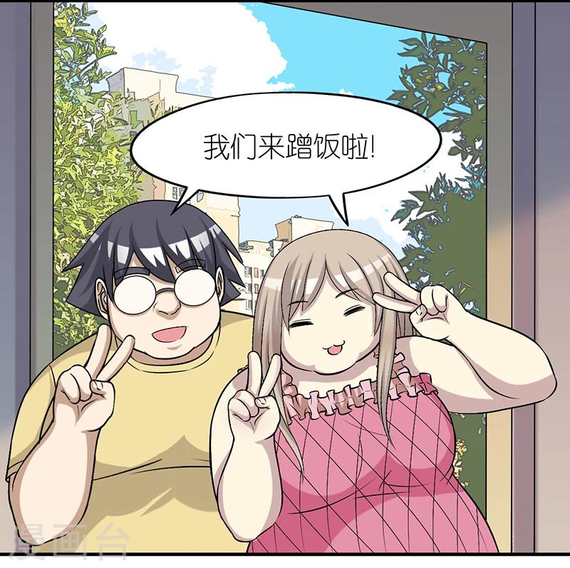 《就想要个女朋友》漫画最新章节第388话 真的有道理免费下拉式在线观看章节第【2】张图片