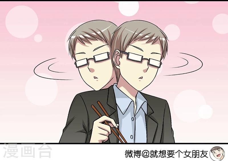 《就想要个女朋友》漫画最新章节第388话 真的有道理免费下拉式在线观看章节第【4】张图片