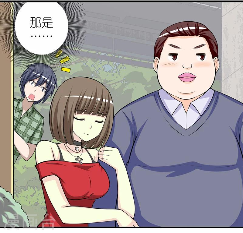 《就想要个女朋友》漫画最新章节第391话 技术免费下拉式在线观看章节第【2】张图片