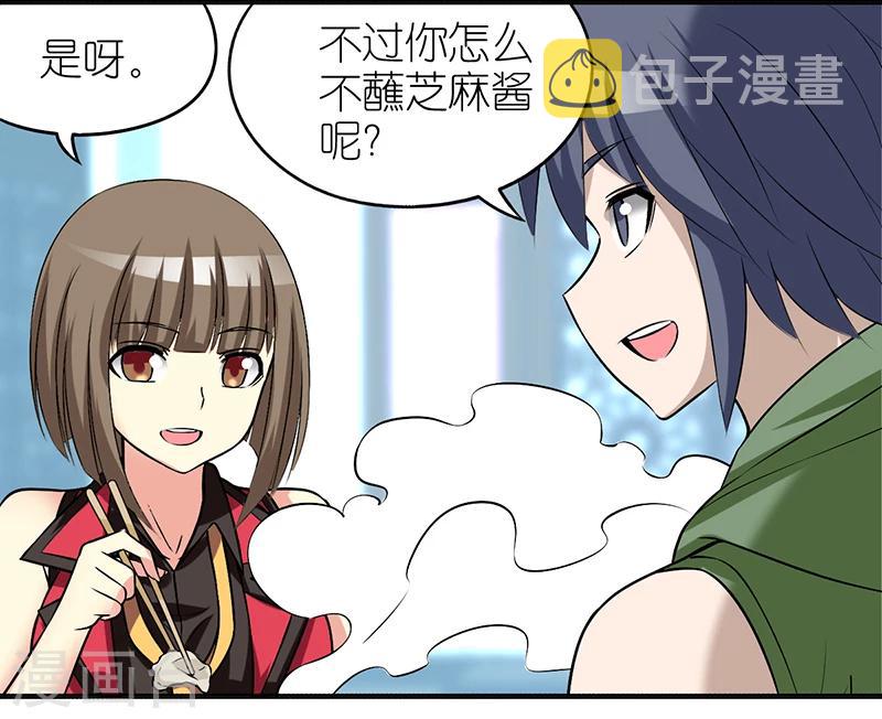 《就想要个女朋友》漫画最新章节第392话 芝麻酱免费下拉式在线观看章节第【3】张图片