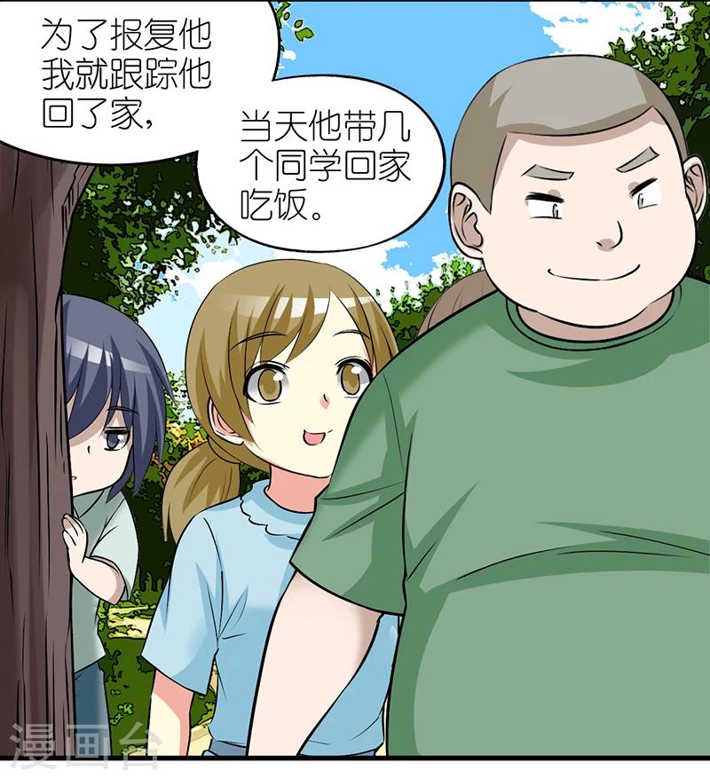 《就想要个女朋友》漫画最新章节第392话 芝麻酱免费下拉式在线观看章节第【8】张图片