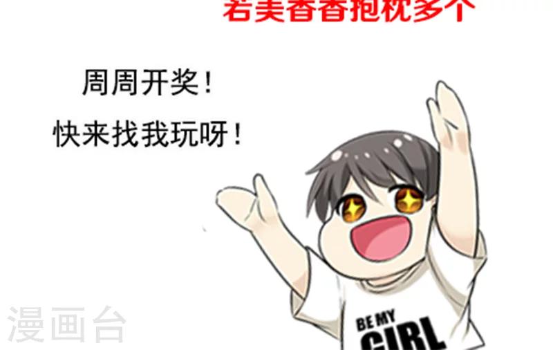 《就想要个女朋友》漫画最新章节第399话 羡慕免费下拉式在线观看章节第【7】张图片