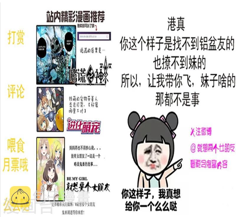 《就想要个女朋友》漫画最新章节第40话 礼物免费下拉式在线观看章节第【10】张图片