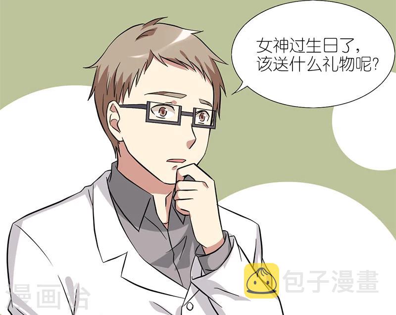 《就想要个女朋友》漫画最新章节第40话 礼物免费下拉式在线观看章节第【2】张图片