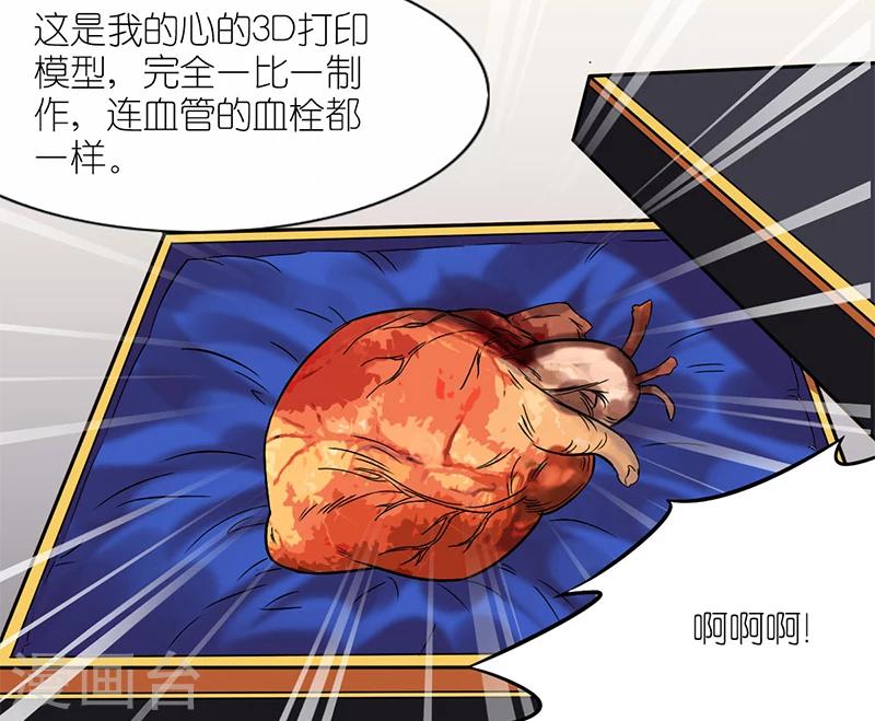 《就想要个女朋友》漫画最新章节第40话 礼物免费下拉式在线观看章节第【7】张图片