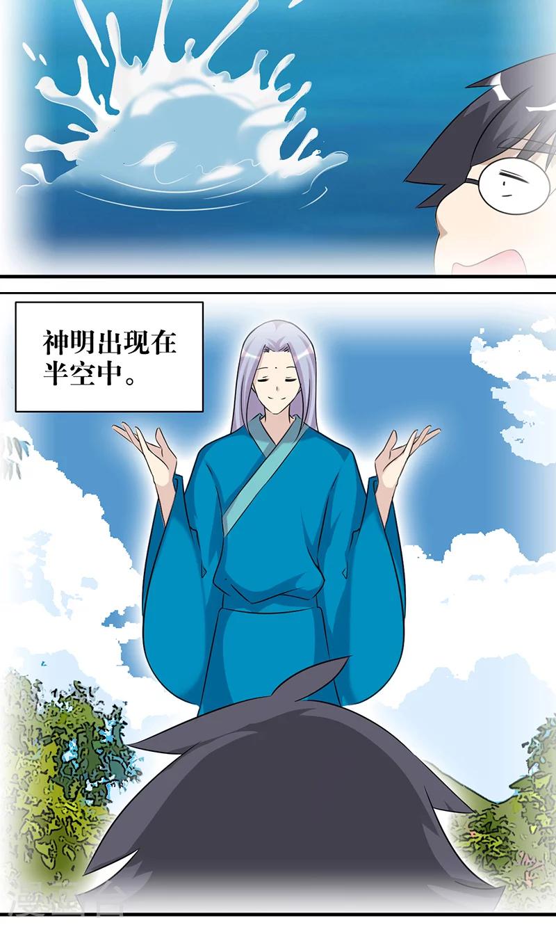 《就想要个女朋友》漫画最新章节第400话 诚实的考验免费下拉式在线观看章节第【2】张图片