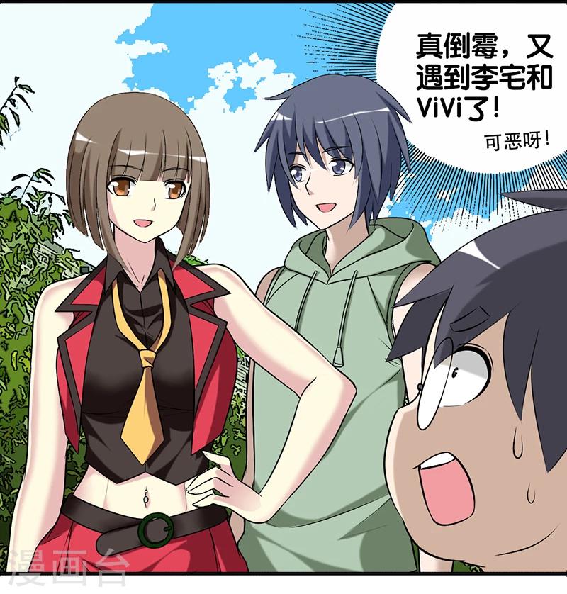 《就想要个女朋友》漫画最新章节第401话 七夕的狗粮1免费下拉式在线观看章节第【6】张图片