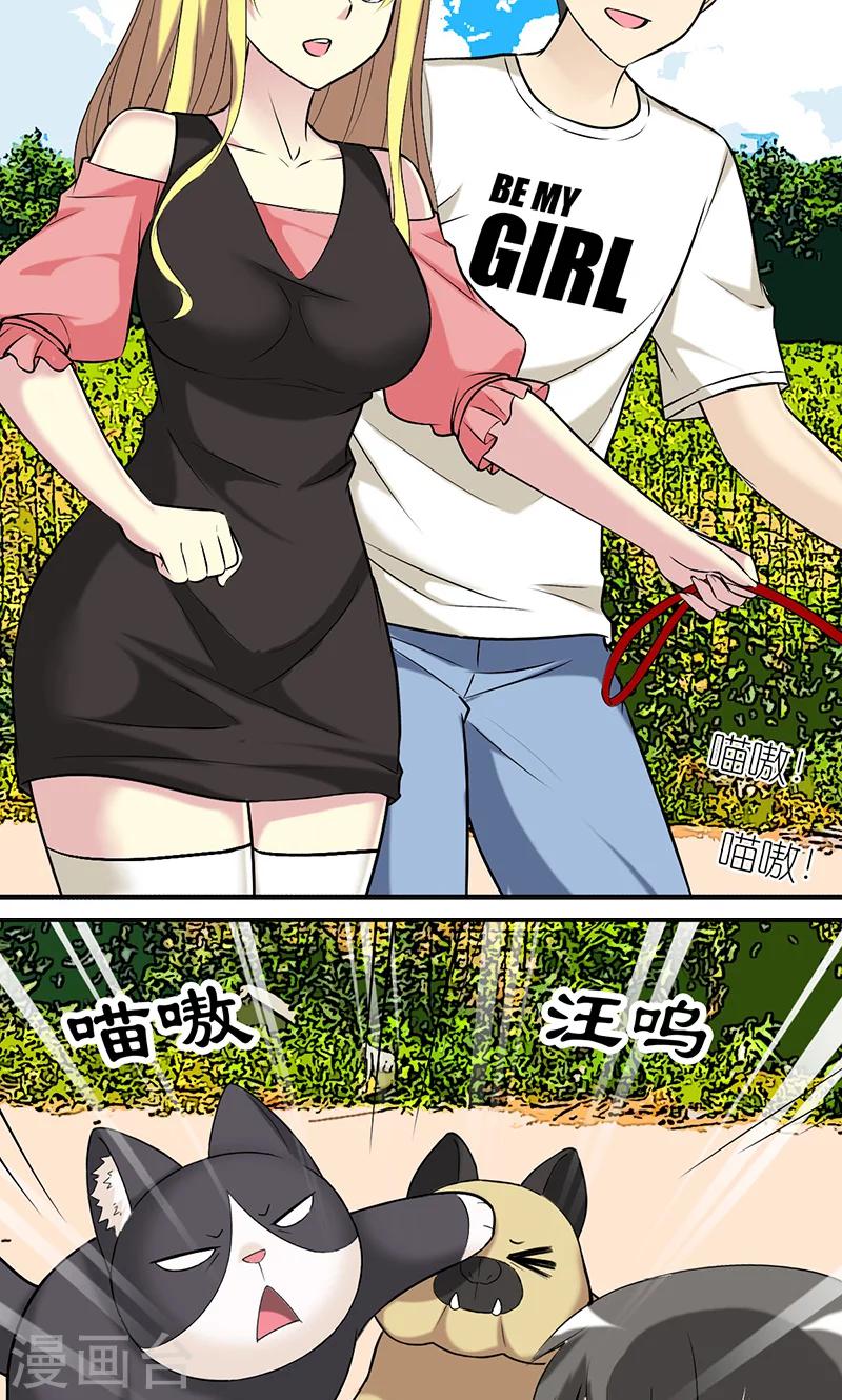 《就想要个女朋友》漫画最新章节第403话 七夕的狗粮3免费下拉式在线观看章节第【2】张图片