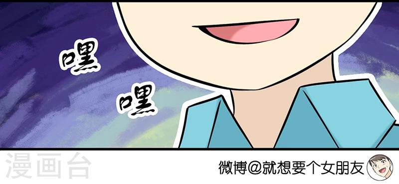 《就想要个女朋友》漫画最新章节第407话 神奇的预测免费下拉式在线观看章节第【4】张图片