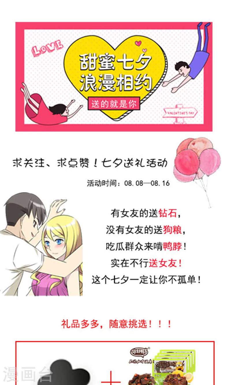 《就想要个女朋友》漫画最新章节第409话 出乎意料的结果1免费下拉式在线观看章节第【10】张图片