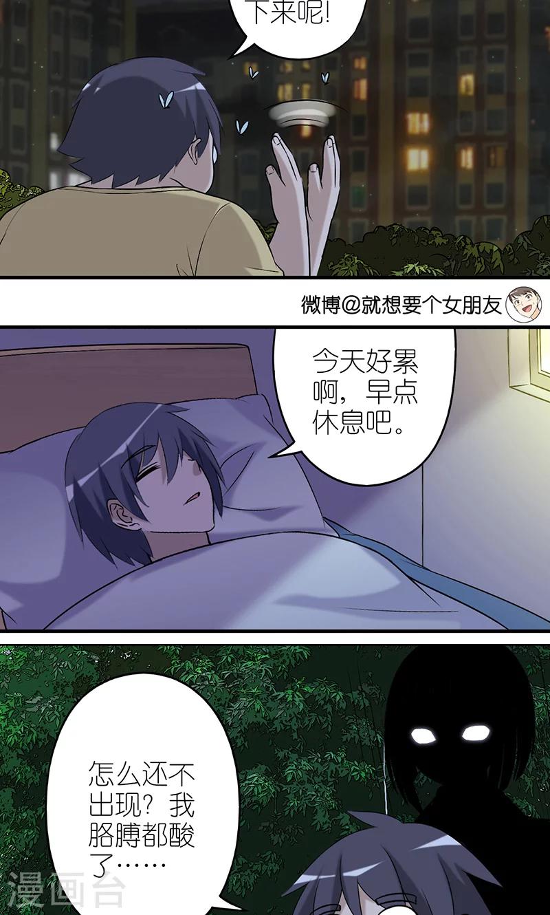 《就想要个女朋友》漫画最新章节第409话 出乎意料的结果1免费下拉式在线观看章节第【6】张图片