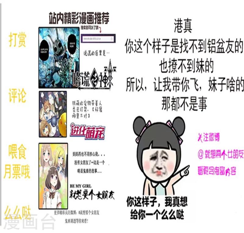 《就想要个女朋友》漫画最新章节第41话 打游戏免费下拉式在线观看章节第【12】张图片