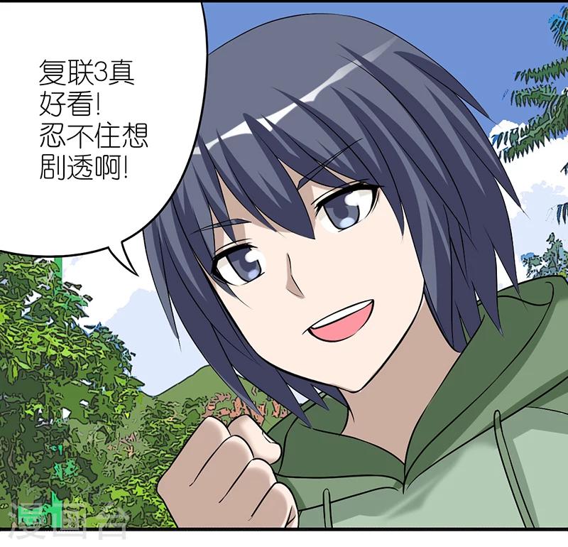 《就想要个女朋友》漫画最新章节第412话 剧透免费下拉式在线观看章节第【2】张图片