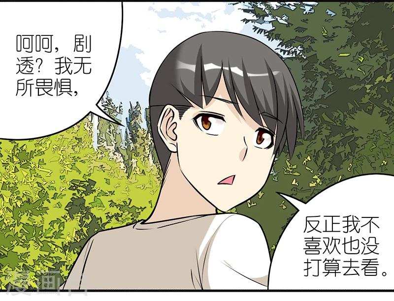 《就想要个女朋友》漫画最新章节第412话 剧透免费下拉式在线观看章节第【8】张图片