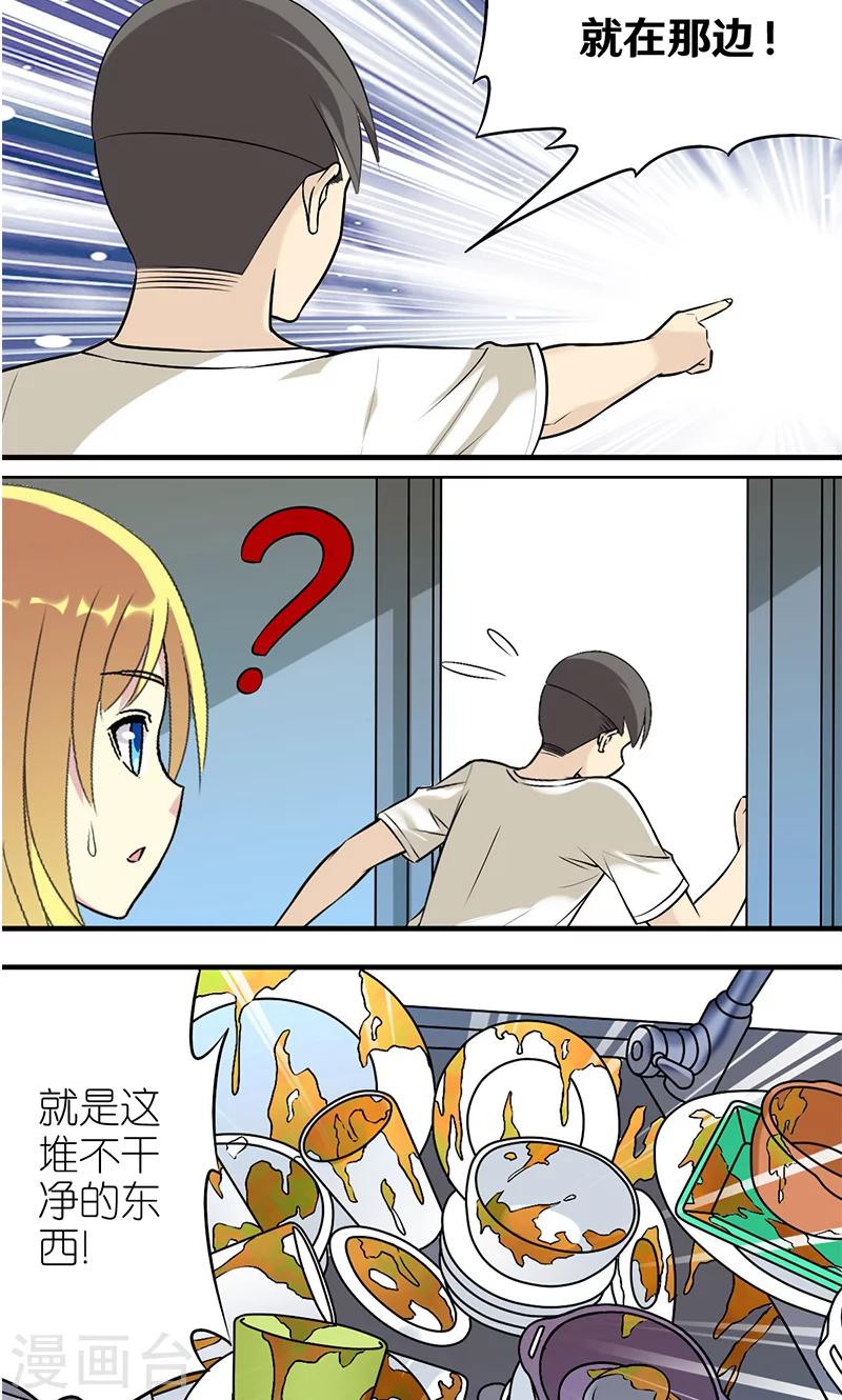 《就想要个女朋友》漫画最新章节第414话 不择手段的楠一免费下拉式在线观看章节第【13】张图片