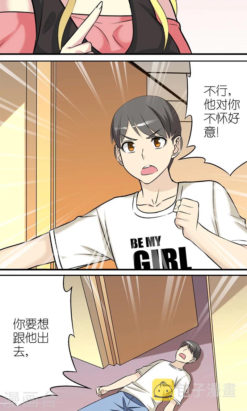 《就想要个女朋友》漫画最新章节第414话 不择手段的楠一免费下拉式在线观看章节第【17】张图片