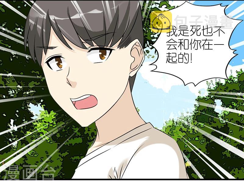 《就想要个女朋友》漫画最新章节第416话 非他不可免费下拉式在线观看章节第【3】张图片