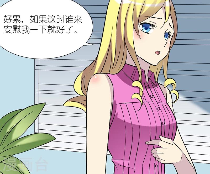 《就想要个女朋友》漫画最新章节第42话 体贴免费下拉式在线观看章节第【3】张图片