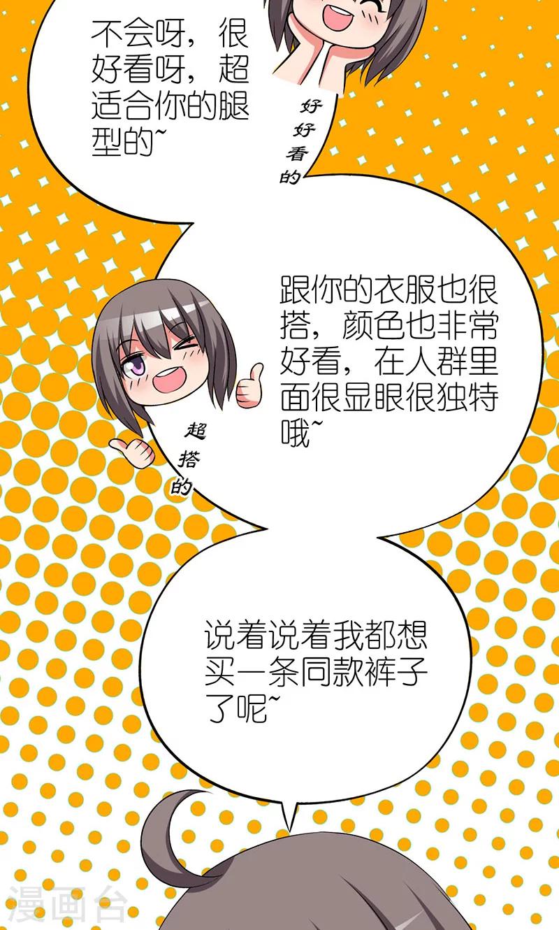 《就想要个女朋友》漫画最新章节第420话 耿直的小纯免费下拉式在线观看章节第【4】张图片